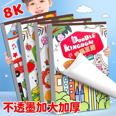 涂色填色画本儿童绘画册幼儿园