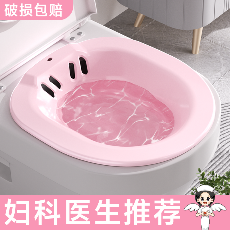 坐浴盆女士专用妇科孕妇术后清洗