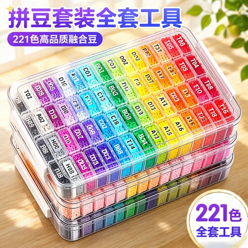 哆维兔拼豆221色材料包全套