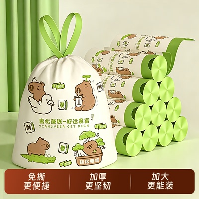 加厚手提式垃圾袋免撕塑料袋