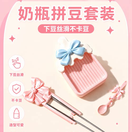 拼豆工具全套奶油三件套豆铲专用