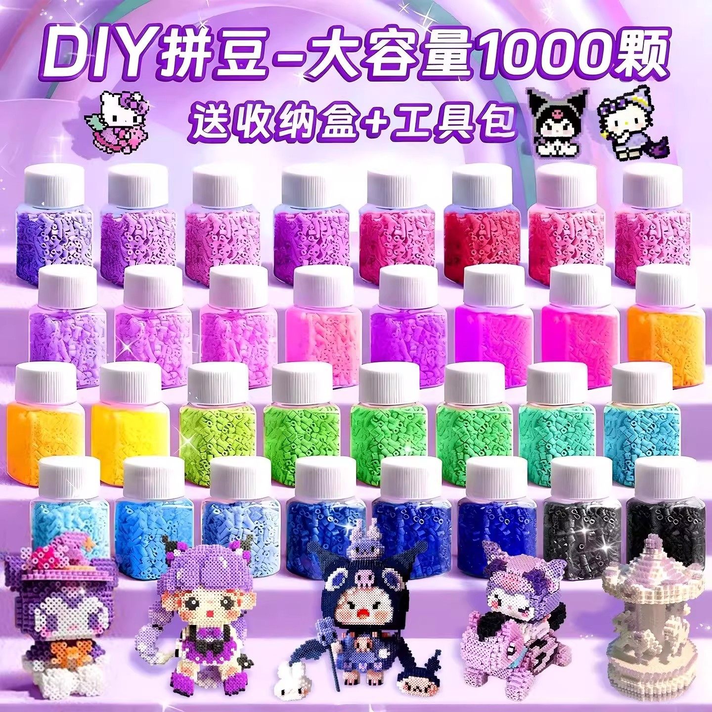 拼豆拼豆豆手工制作diy材料全套立体融合豆工具套装熨斗6女孩玩具,玩具/童车/益智/积木/模型,手工创意粘贴类,淘宝优惠券,粉丝福利购,淘宝优惠卷