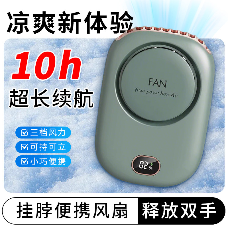 短期旅游必备神器夏天风扇出差图片