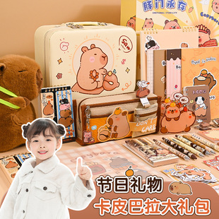 2025新款 开学季 伴手礼生日礼物女孩小学生大礼包卡皮巴拉文具套装