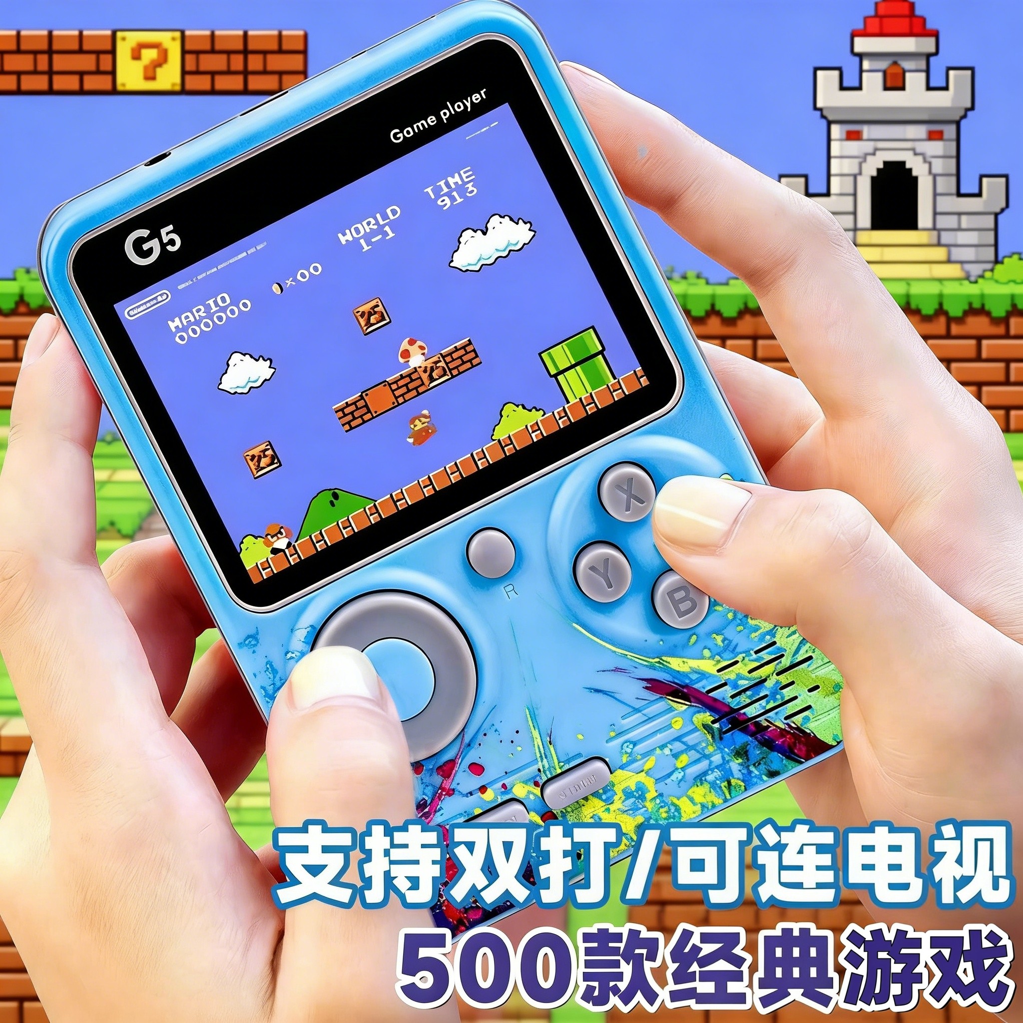 超级马里奥sup掌上迷你红白游戏机复古怀旧款老式小学生儿童玩具