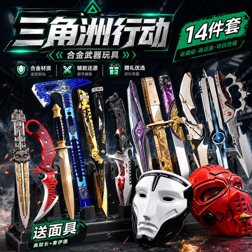 三角洲行动周边S9坠星者未开刃