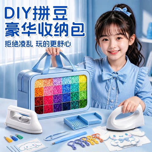 哆唯拼豆兔全套工具手工材料包