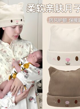 月子帽孕妇冬季大头围产后睡觉