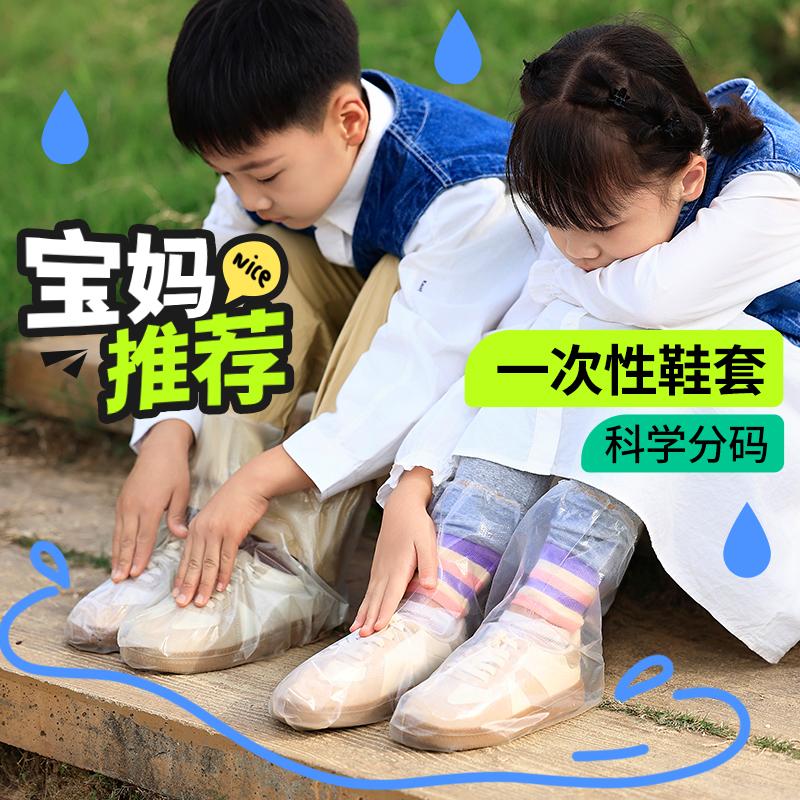 一次性雨鞋套防水防滑儿童雨天雨衣加厚防雨脚套雨靴学生上学下雨