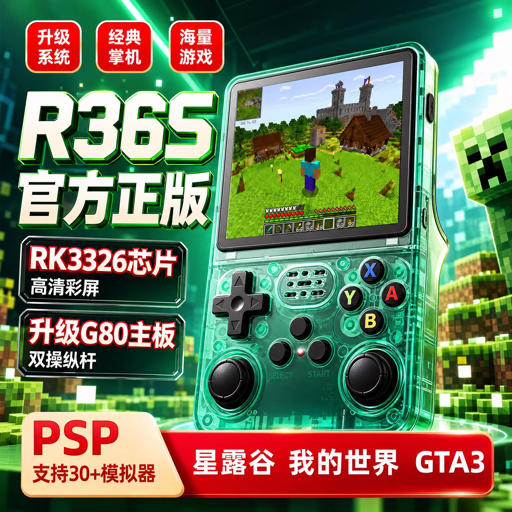 正版我的世界r36s掌上游戏机开源掌机复古高清玩具男孩童生日礼物