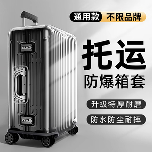 旅行必备神器便携式出差出国旅游用品大全留学生托运行李箱保护套