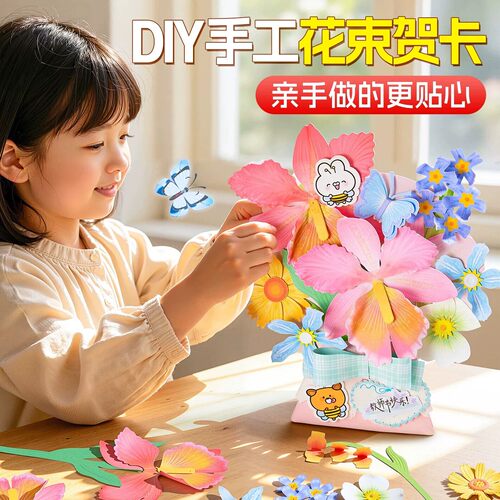 教师节送女老师的礼物3d立体花束
