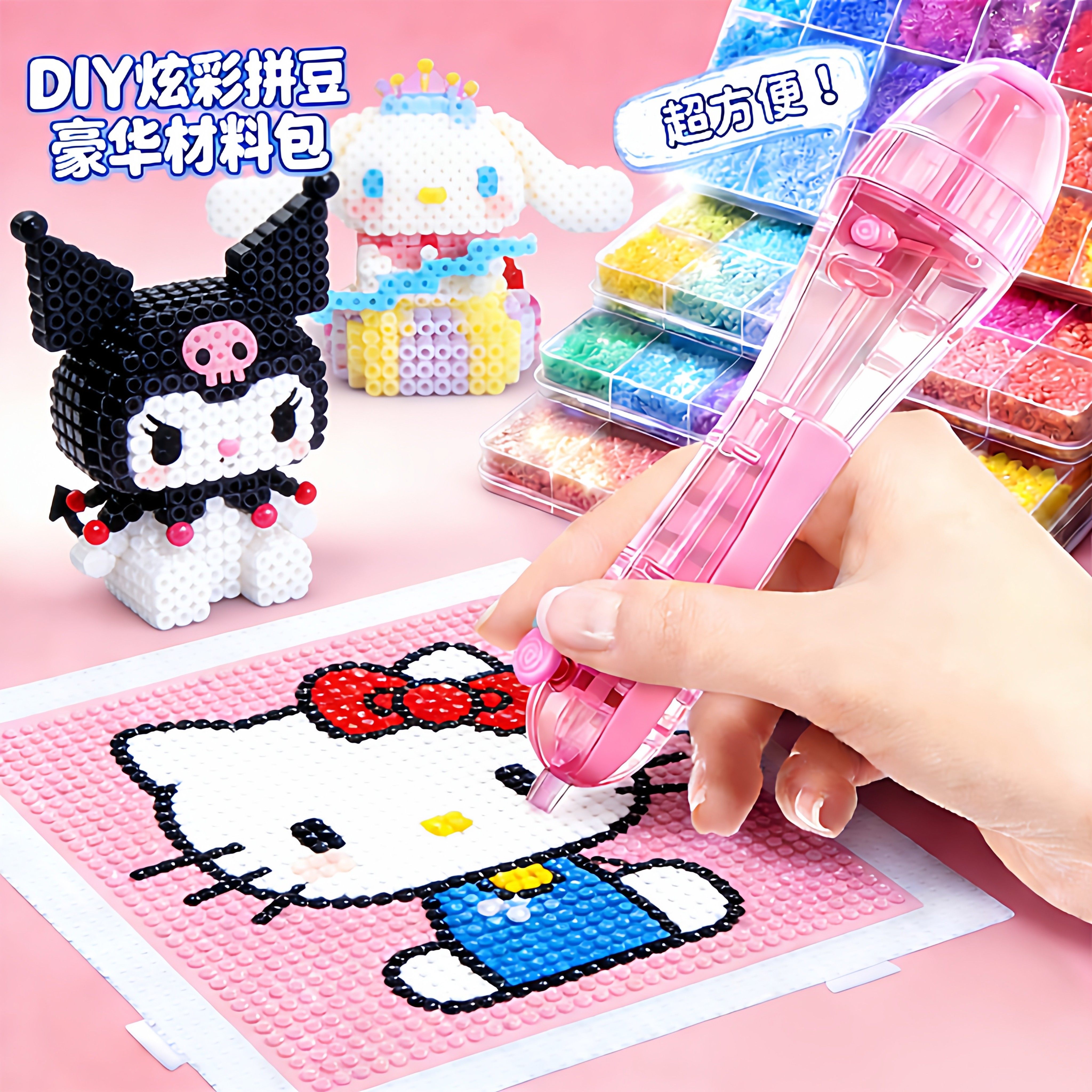 拼豆豆专用拼豆笔手工diy辅助工具点按式按压神器立体融合拼豆全套装新款粉色泡芙卷益智补充材料包儿童玩具6,文具电教/文化用品/商务用品,其它功能笔,淘宝优惠券,粉丝福利购,淘宝优惠卷