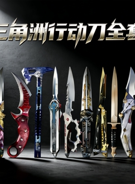 三角洲行动周边暗星刀处刑者北极星弹簧刀影锋游戏模型玩具未开刃