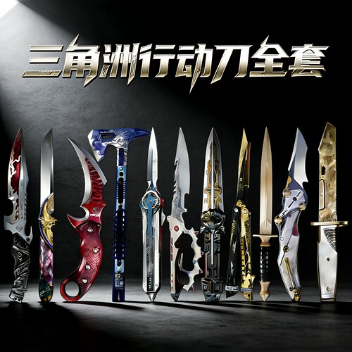 三角洲行动周边合金武器模型套装