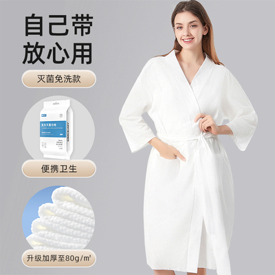 国庆旅行必备小物件一次性浴袍