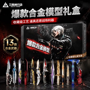 六一儿童节礼物官方正版三角洲行动北极星暗星信条模型玩具未开刃