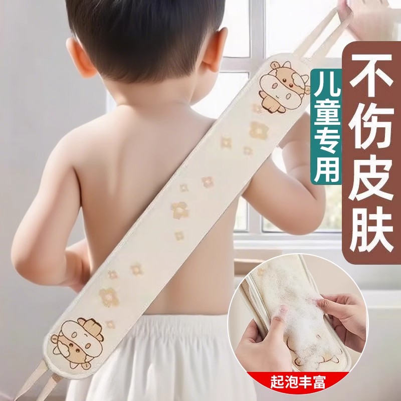 2025新款儿童专用搓澡巾