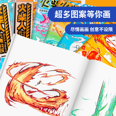 火柴人元素战技描摹本描红线稿绘画小学生专用练习画稿涂色入门画册临摹手绘控笔线描画训练六一儿童节礼物61