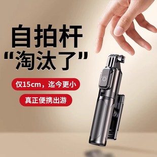 哈尔滨旅游装 迷你自拍杆直播必备神器 备冬天去东北漠河雪乡便携式