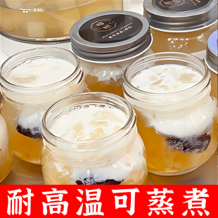 瓶空冻玻璃可蒸煮炖奶专用鲜炖 宽口玻璃瓶花胶牛奶分装 奶冻燕窝
