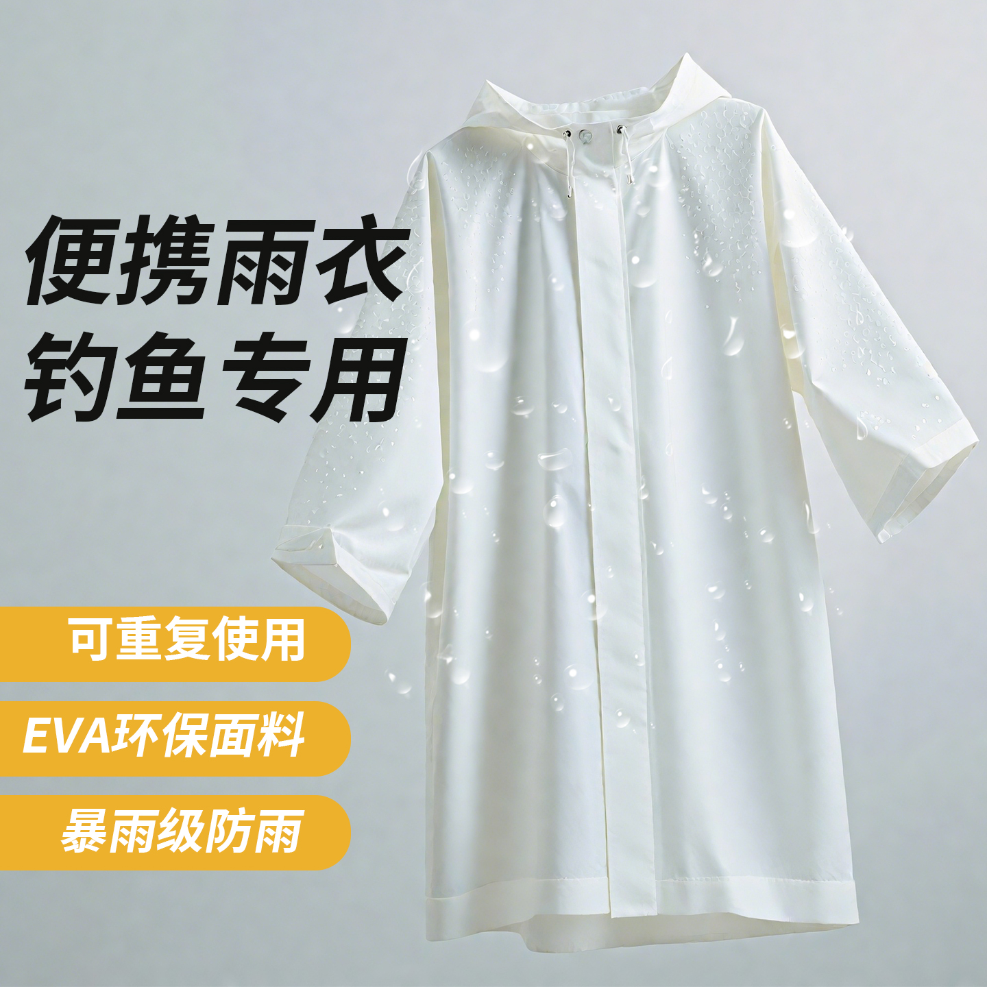 雨衣钓鱼专用一次性加厚雨衣长款