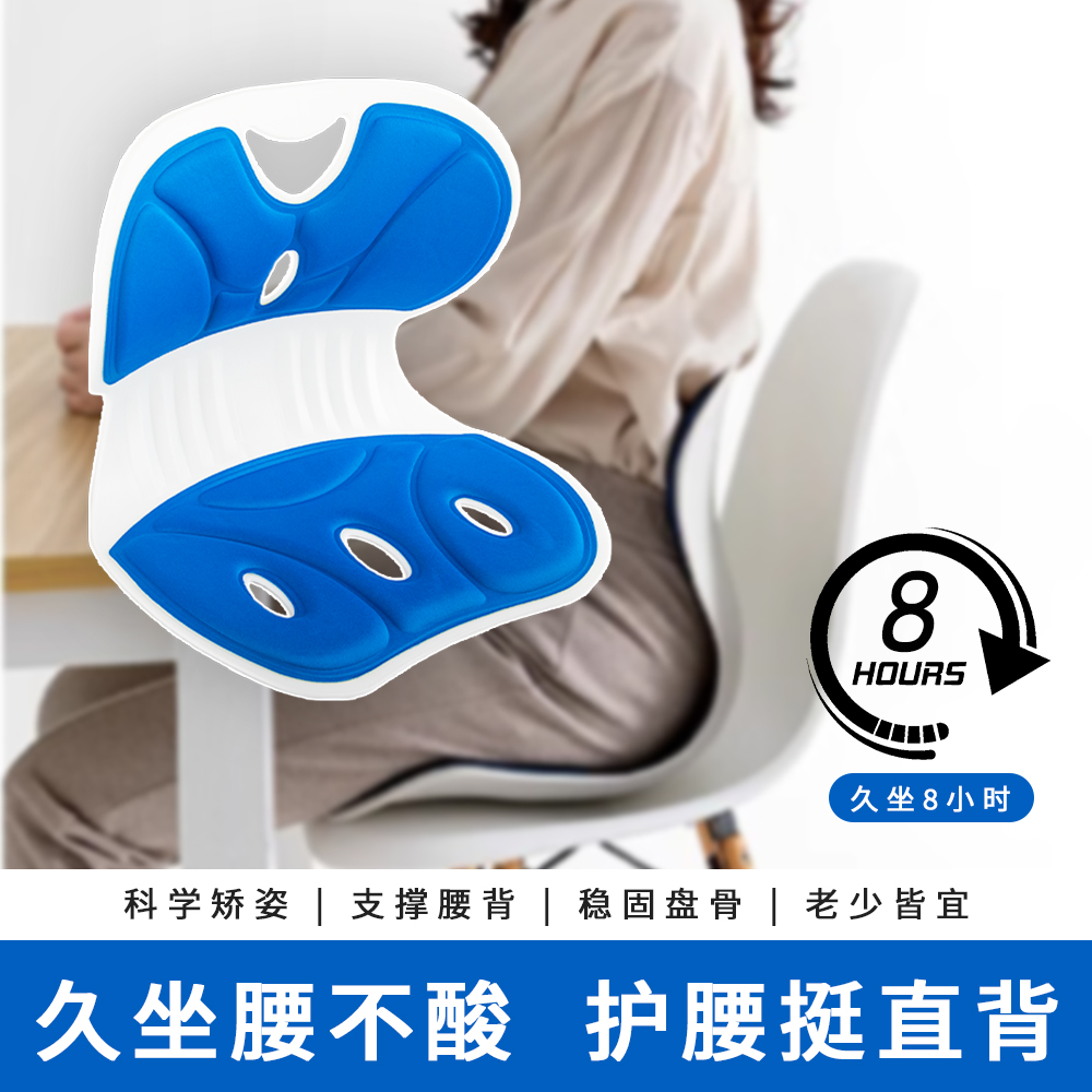 人体工学椅护腰电脑坐垫