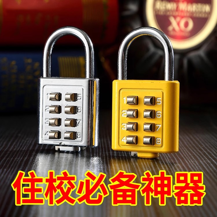 密码锁宿舍好物大学生开学军训入学高中初中住校生活用品大全