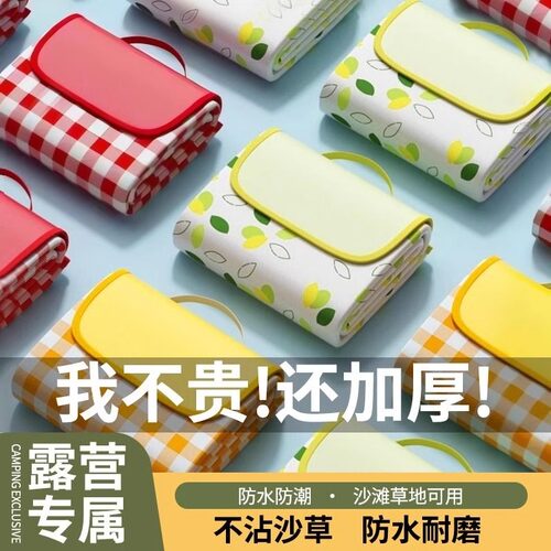 野餐垫三亚度假海边神器