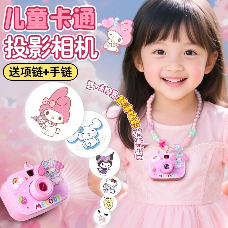 2025新款儿童投影相机库洛紫玩具