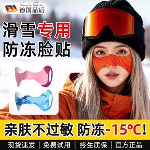 哈尔滨旅游必备全套设备雪乡八件套保暖装 备防寒东北滑雪防冻脸贴