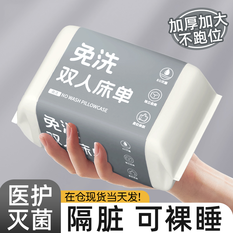 加厚隔脏睡袋旅行一次性床单被罩