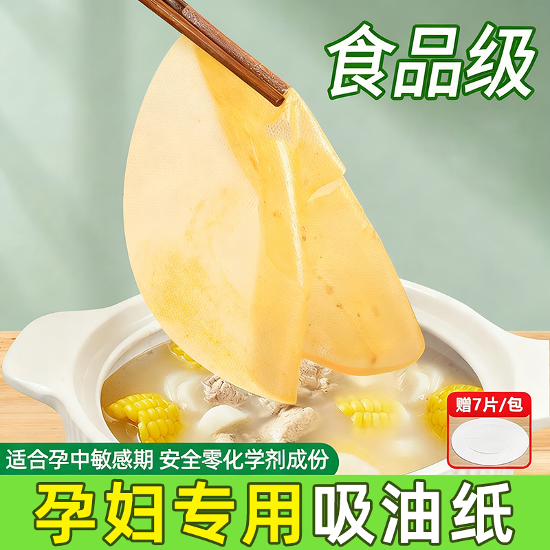 吸油纸汤用食品级厨房滤油纸