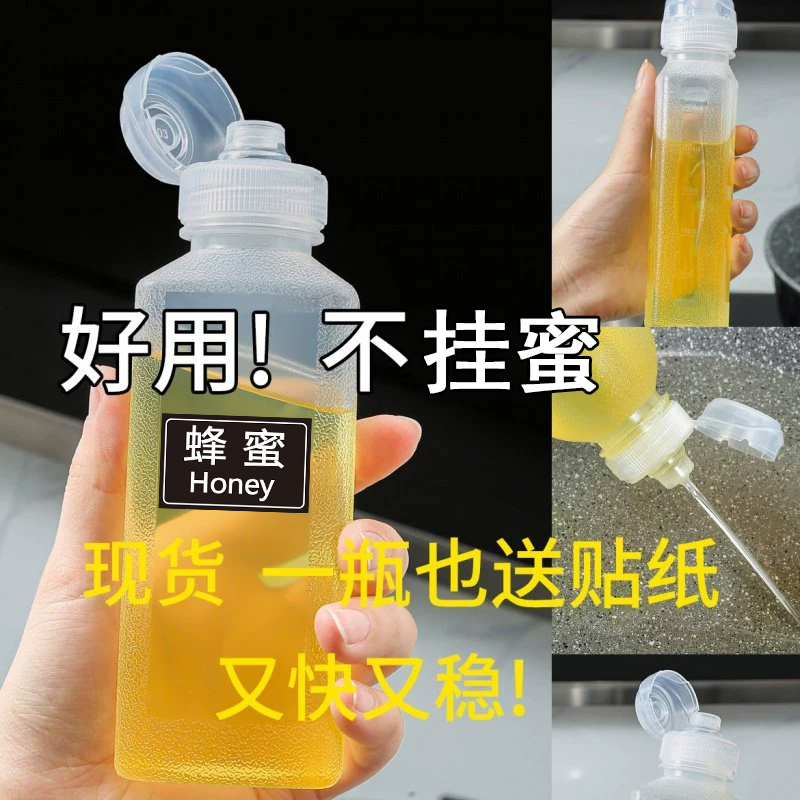 蜂蜜瓶 蜂蜜专用瓶pp5油瓶控量调料瓶挤压油壶塑料家用厨房喷油瓶 厨房/烹饪用具 密封罐 原图主图