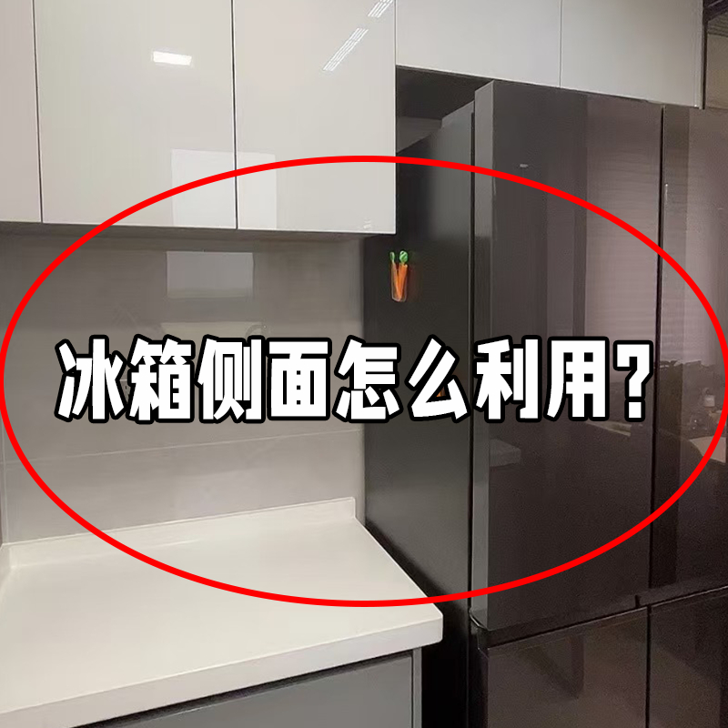 冰箱侧边怎么利用？厨房冰箱磁吸保鲜袋神器侧面夹缝保鲜膜收纳架
