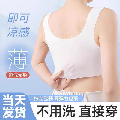 一次性内衣冰丝款夏季旅游胸罩