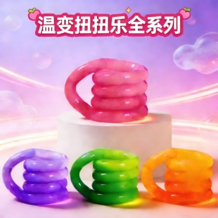 官方正版tango感温变色扭扭乐男女孩解压神器专注力网红爆款玩具