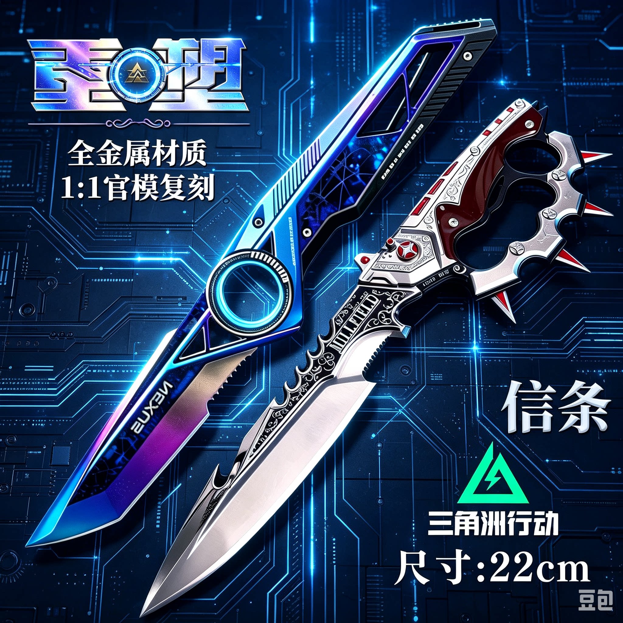 重塑新刀皮三角洲行动周边S11图片