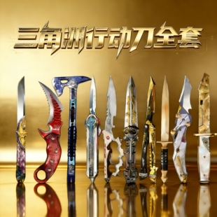 正版三角洲行动周边暗星北极星刀信条影锋金属模型男孩玩具未开刃
