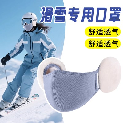 护耳保暖防寒口罩哈尔滨旅游装备