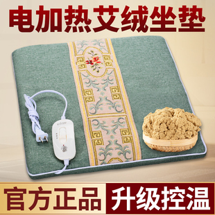 电加热艾绒坐垫屁垫艾草垫子办公室常备椅垫艾灸熏蒸家用宫寒臀部