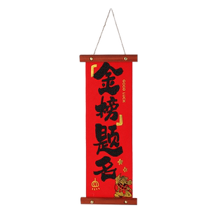 高考必胜中考金榜题名挂饰百日誓师考研上岸仪式感教室对联装饰品