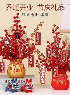 杜格沃新年红果抱抱桶乔迁新居