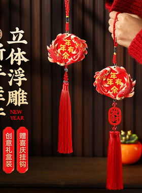 年年有余新年挂饰2026马年新款喜庆春节挂件过年入户门把手装饰品