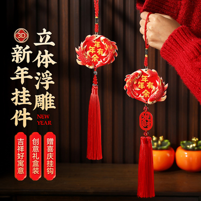 新年挂饰喜庆过年门把手春节挂件