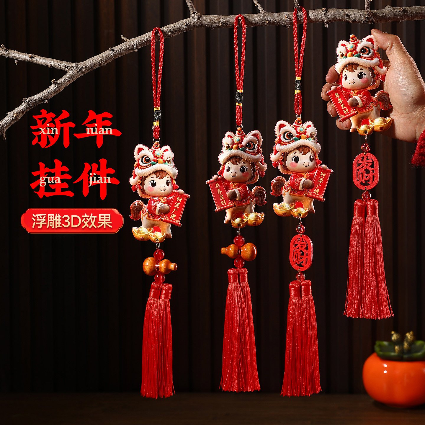 一对装新年挂饰2026马年新款3D立体春节小挂件入户门把手装饰团购,节庆用品/礼品,挂饰/生肖挂饰,淘宝优惠券,粉丝福利购,淘宝优惠卷