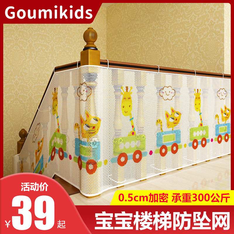 儿童楼梯防护网间隙挡板栏杆安全护栏宝宝小孩围栏免打孔防坠神器