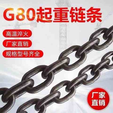 G80国标起重链条高强度锰钢吊具铁链吊链索具倒链捆绑大包头链d6