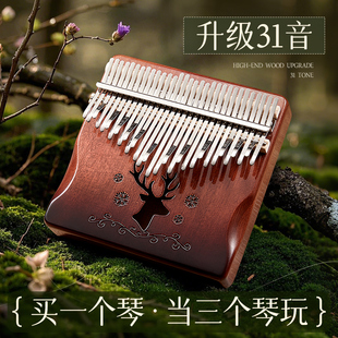 拇指琴31音拇指琴正品 乐器手指琴儿童女生初学者高颜值卡林巴琴