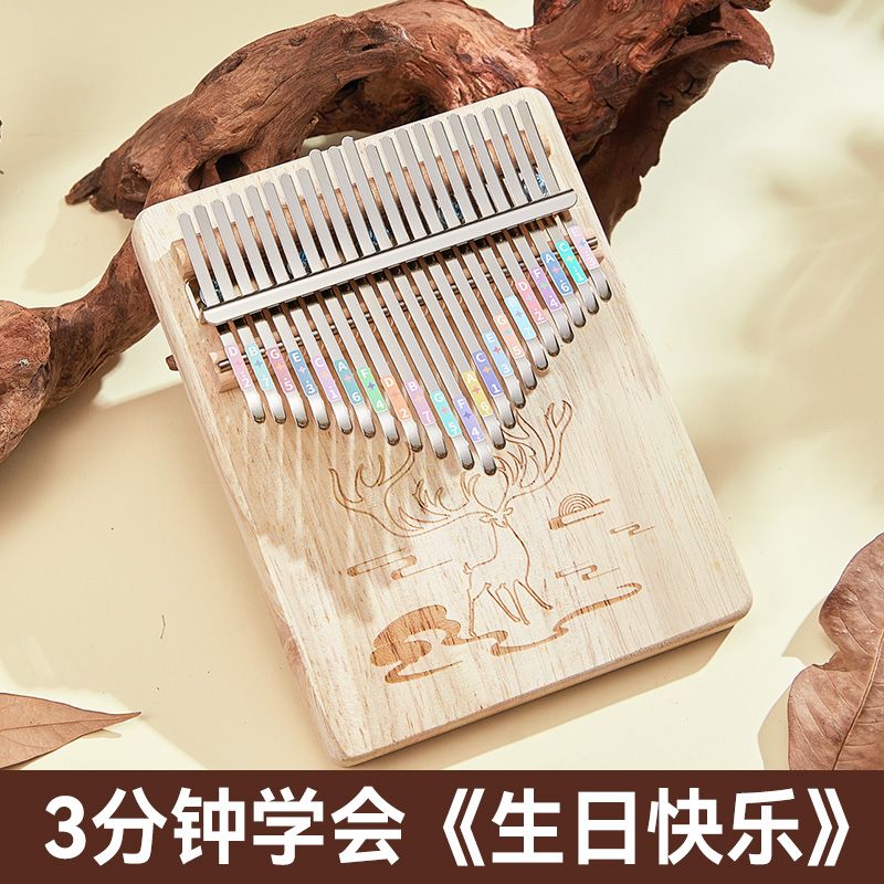 21音拇指琴松木卡林巴琴初学者17音珊瑚鹿女生手指钢琴网红乐器